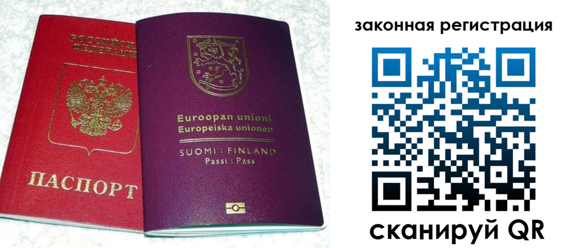 временная регистрация собственник в Полярном