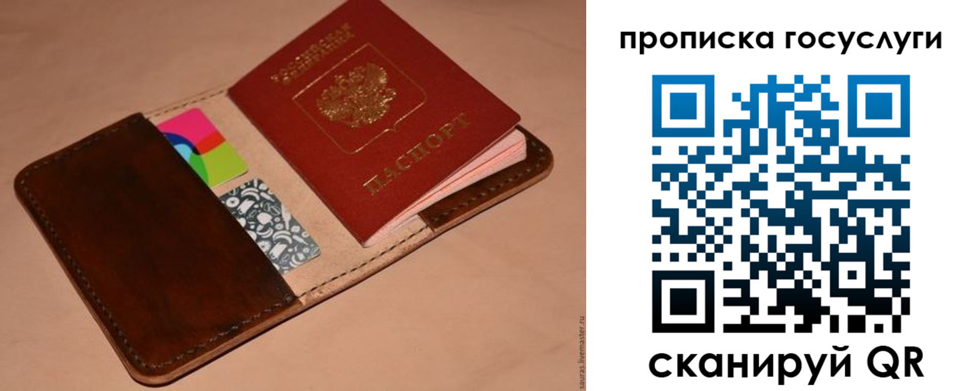 где прописаться в Полярном