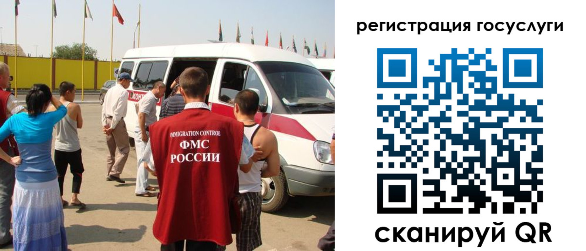 регистрация в Полярном