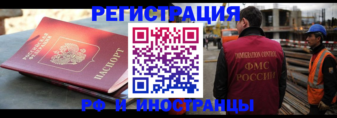 прописка в квартире в Полярном