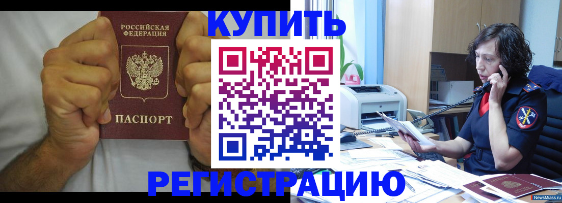 временная регистрация в квартире в Полярном