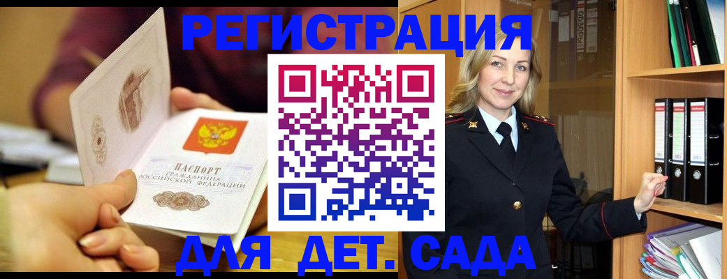 временная регистрация поиск в Полярном