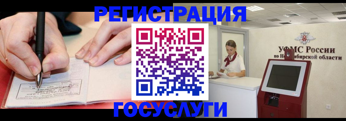 прописка штамп в Полярном