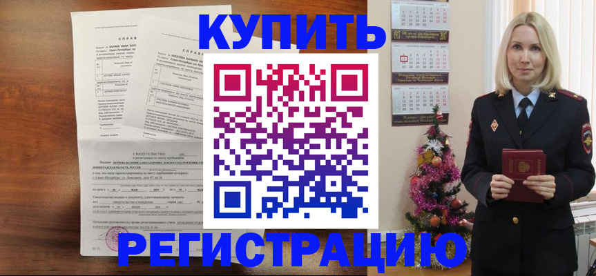 где прописаться в Полярном