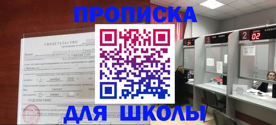 где прописаться в Полярном
