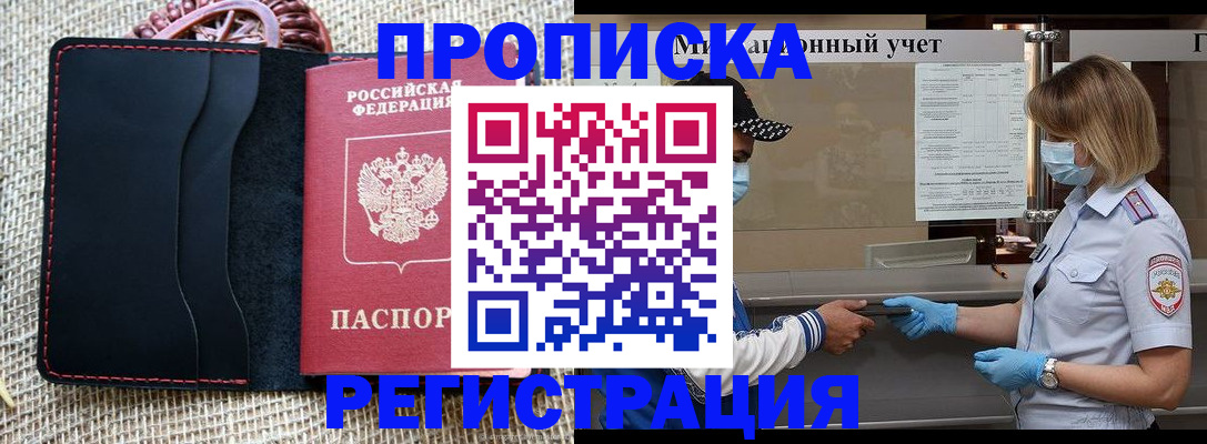 регистрация в Полярном
