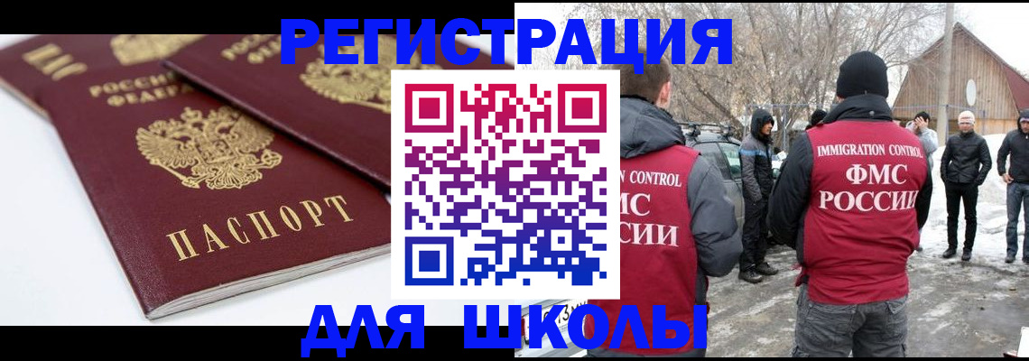 прописка гарантия в Полярном