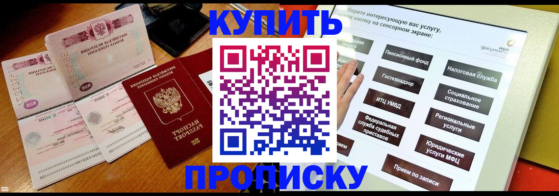 временная регистрация гарантия в Полярном