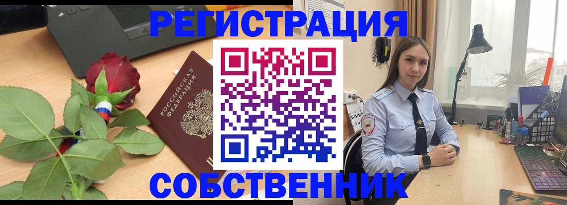 прописка штамп в Полярном