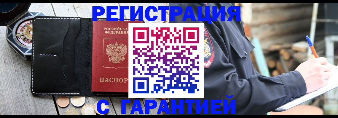 пропишу в квартире в Полярном